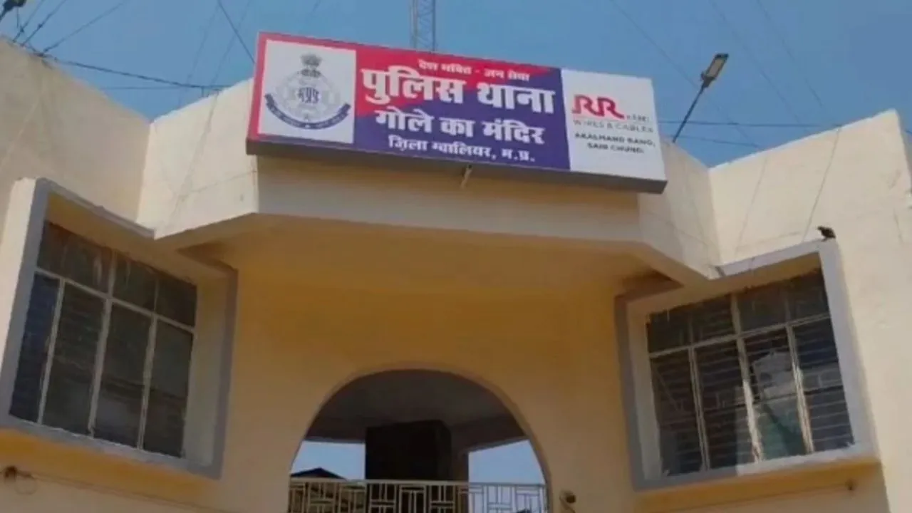 Gwalior Crime News