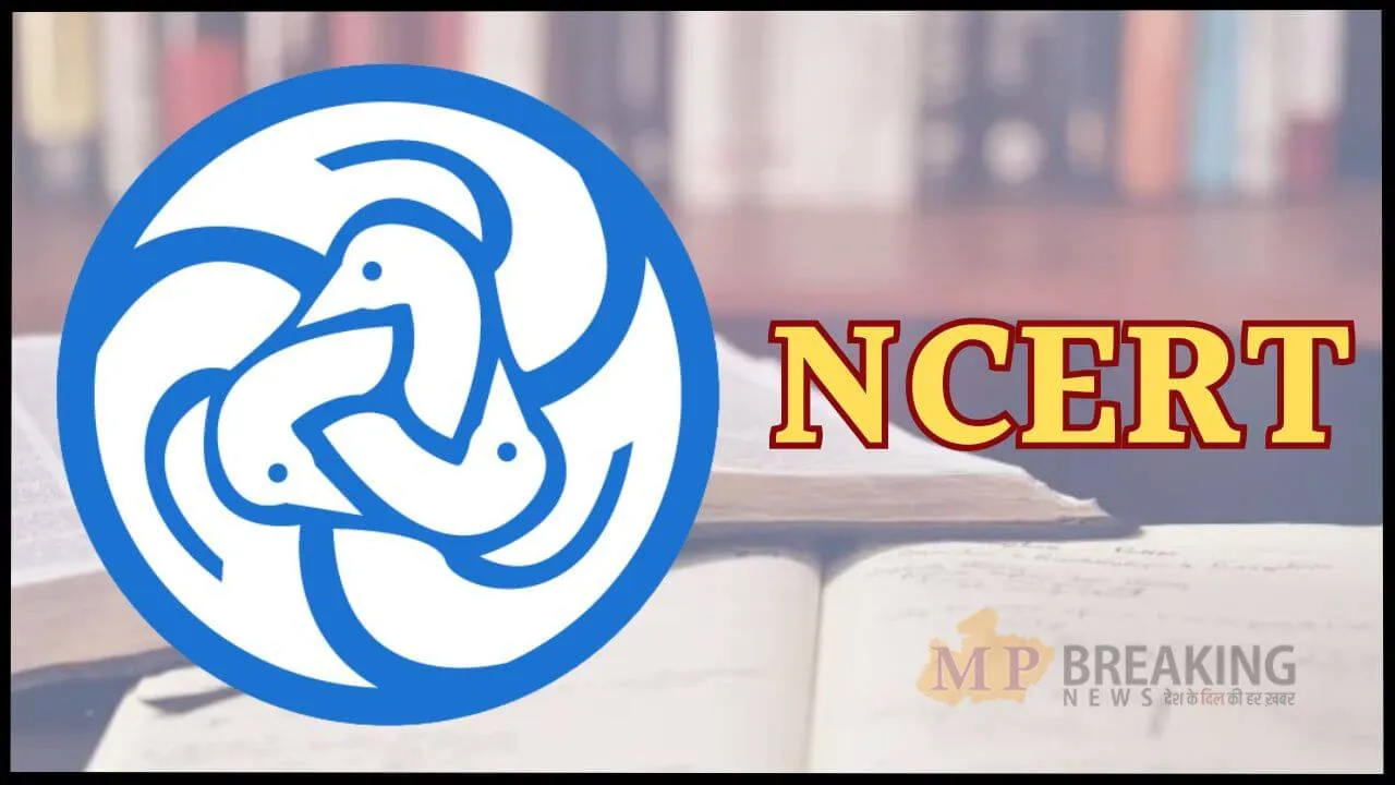 शिक्षकों के लिए NCERT ने लॉन्च लिया ऑनलाइन डिप्लोमा कोर्स, 12 अक्टूबर से रजिस्ट्रेशन शुरू, इतनी है फीस